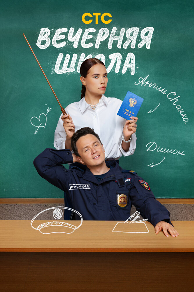 Постер