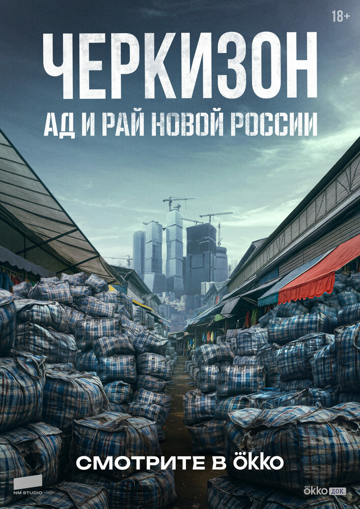 Постер