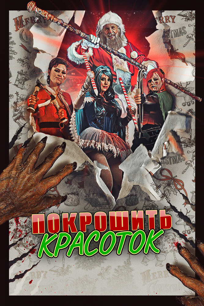 Постер