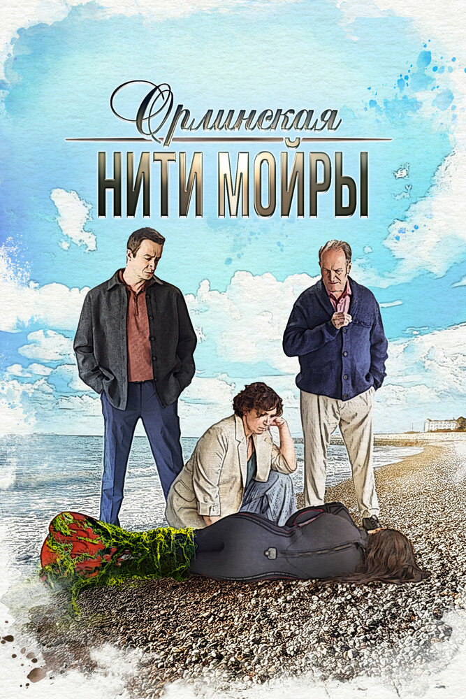 Постер