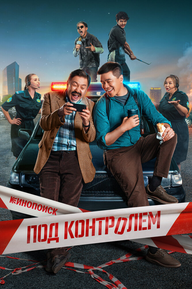 Постер