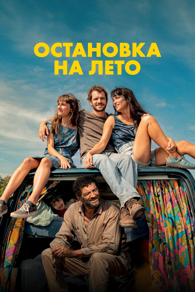 Постер