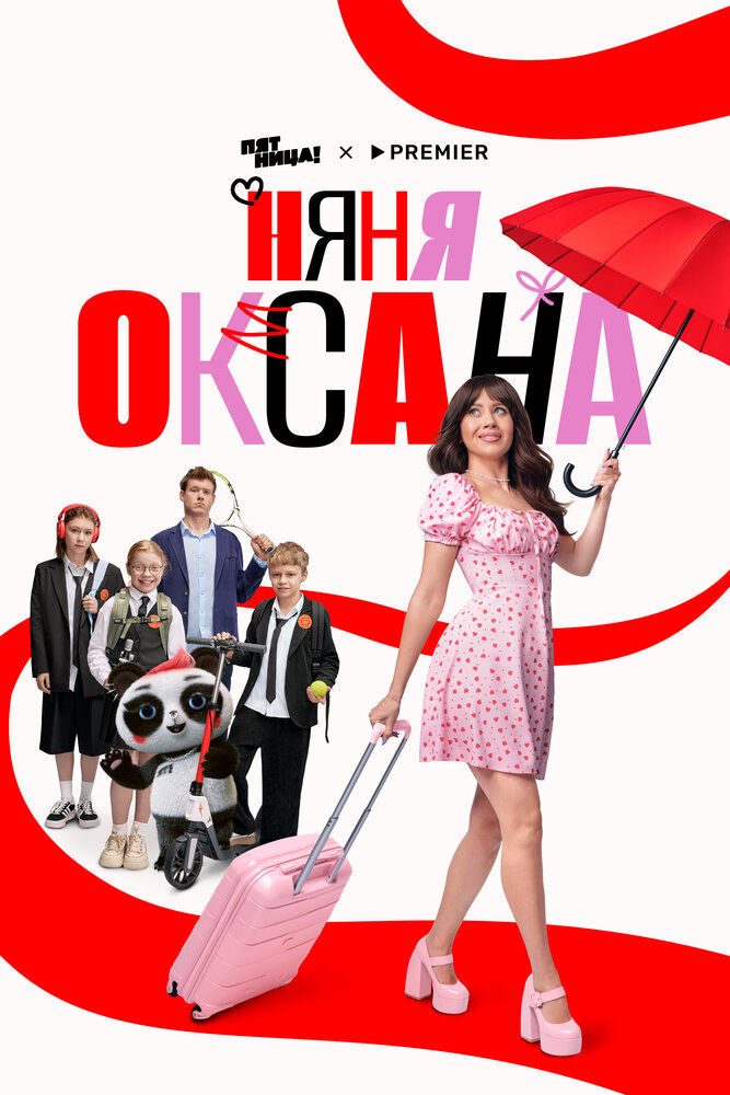Постер