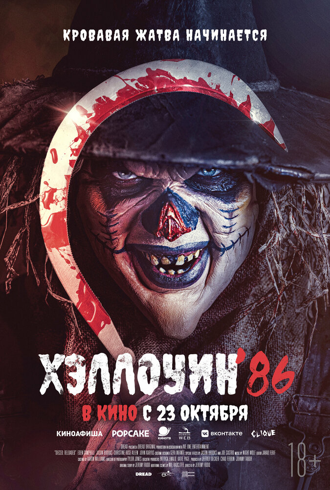 Постер
