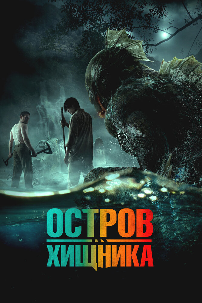 Постер