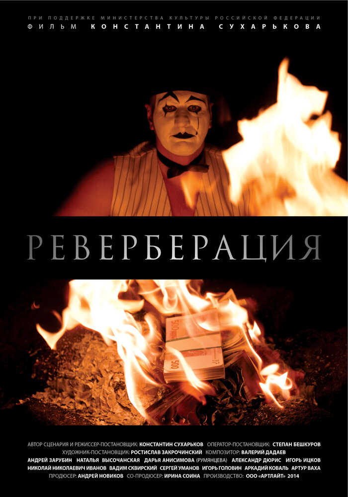 Постер