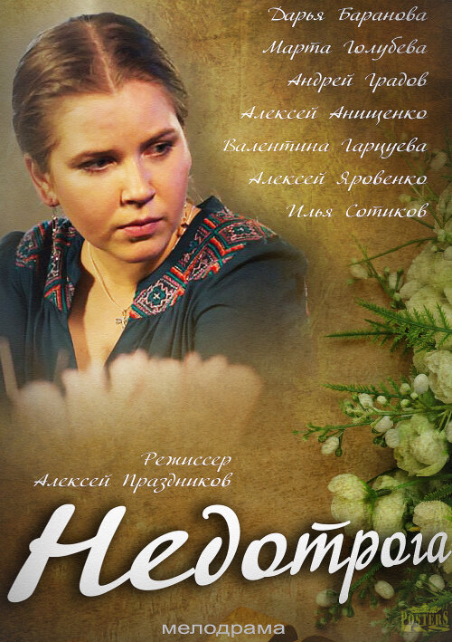 Постер