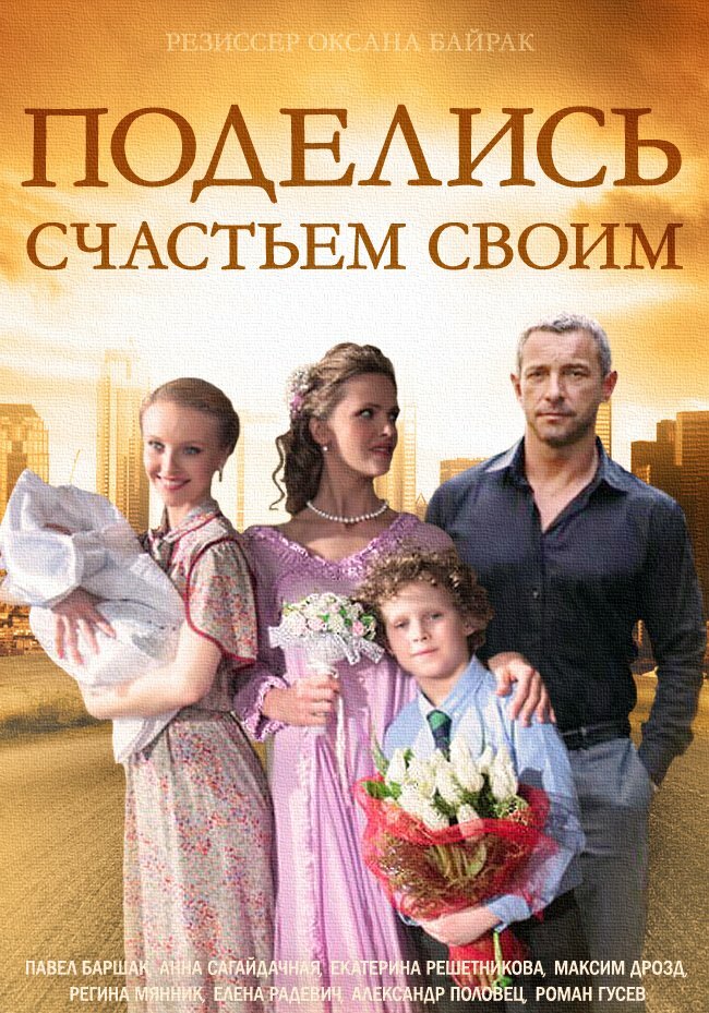 Постер