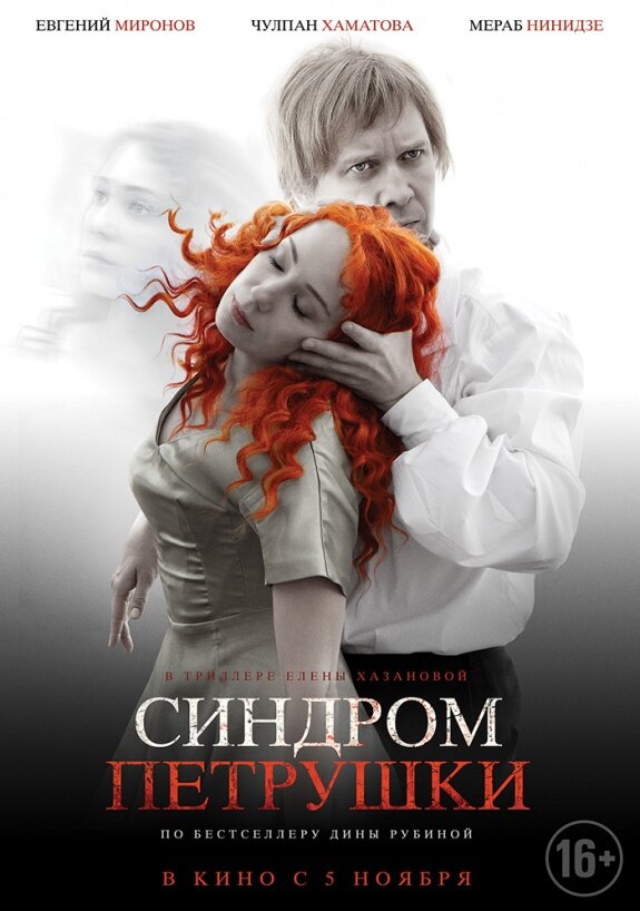 Постер