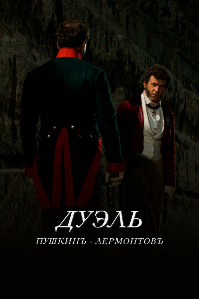 Постер