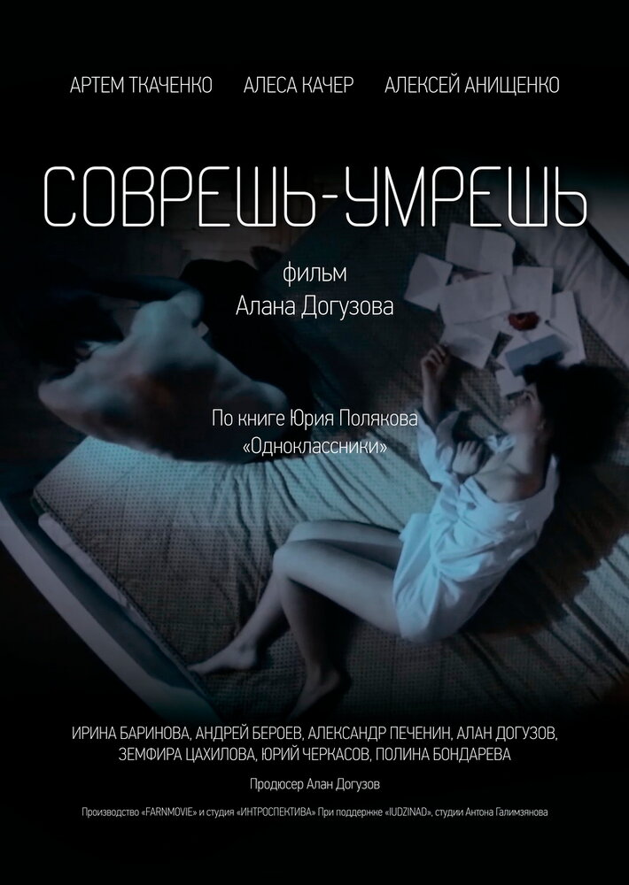 Постер