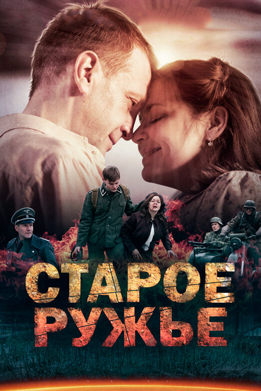 Постер