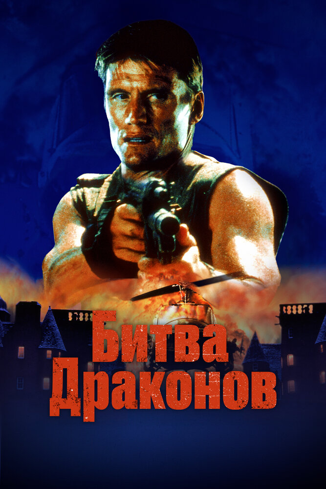 Постер
