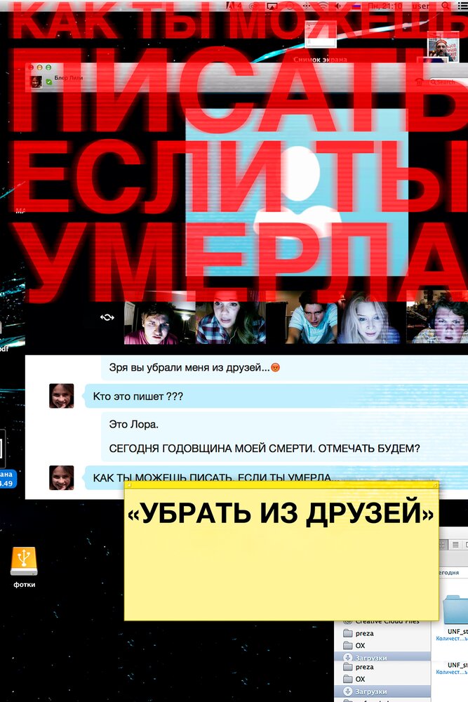 Постер