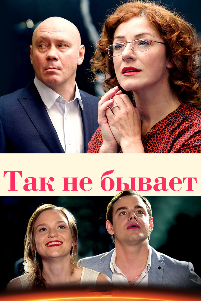 Постер