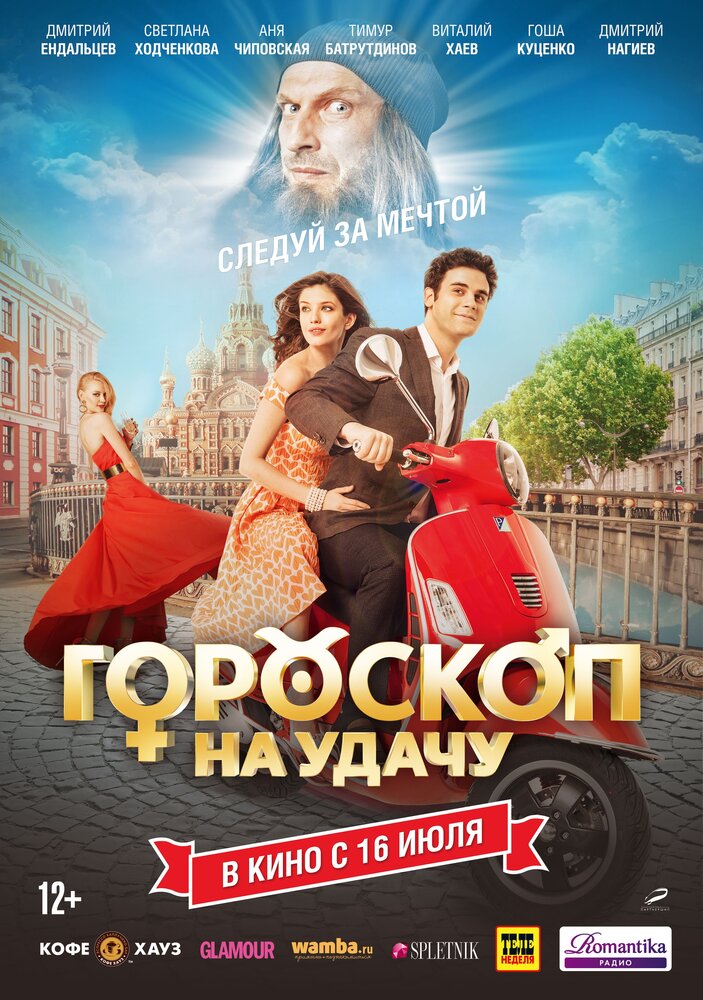 Постер