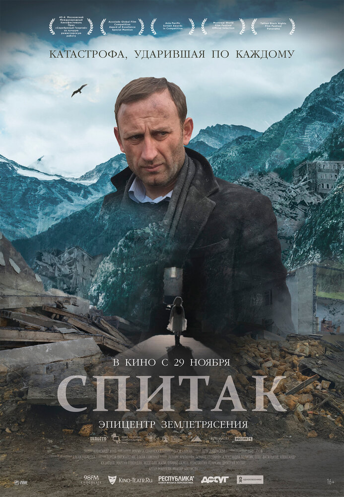 Постер