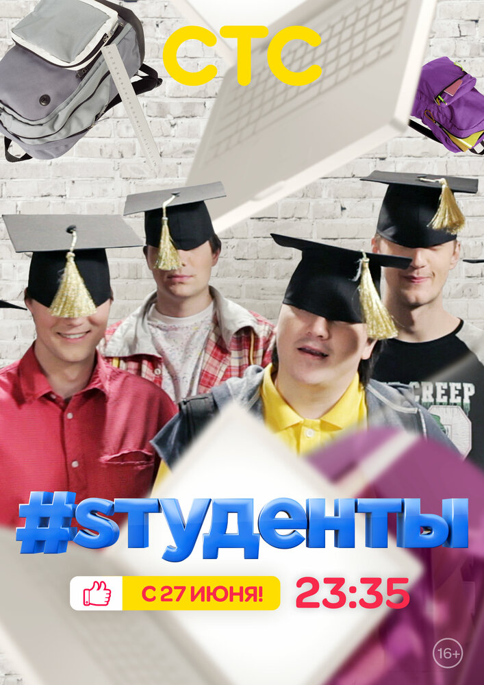 Постер