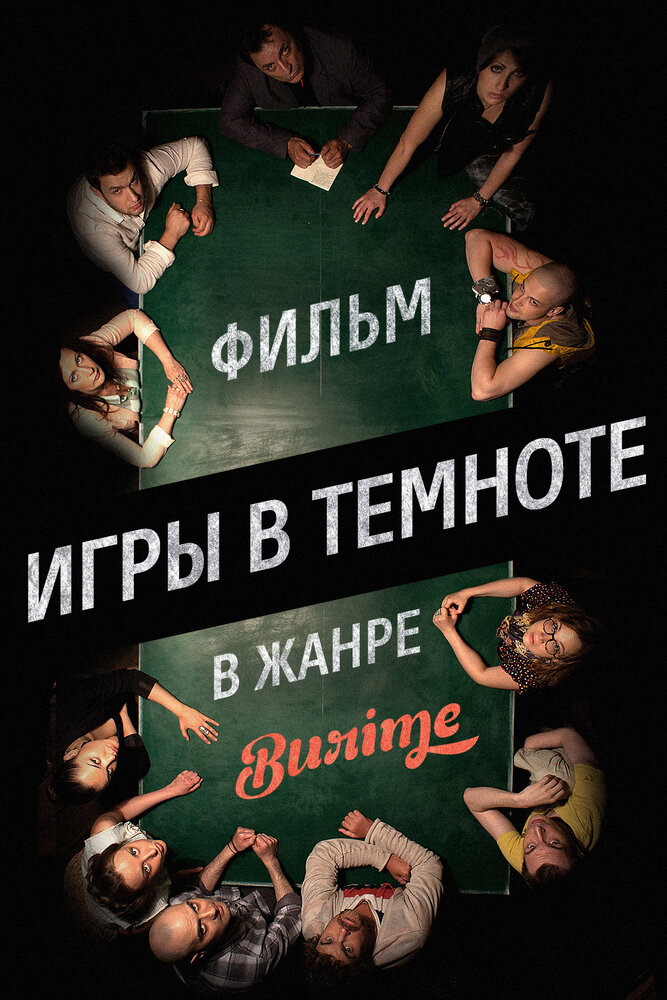 Постер