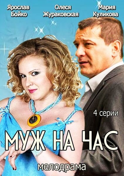 Постер