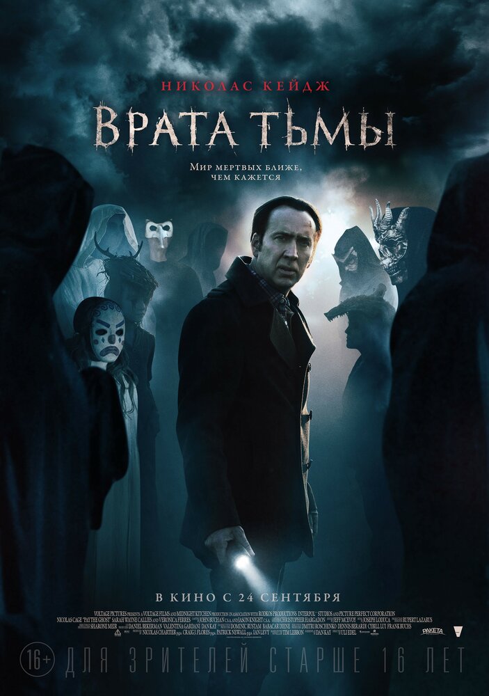 Постер