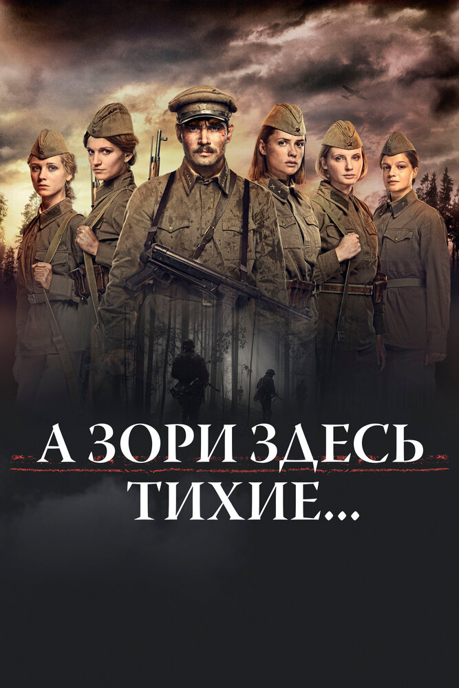 Постер