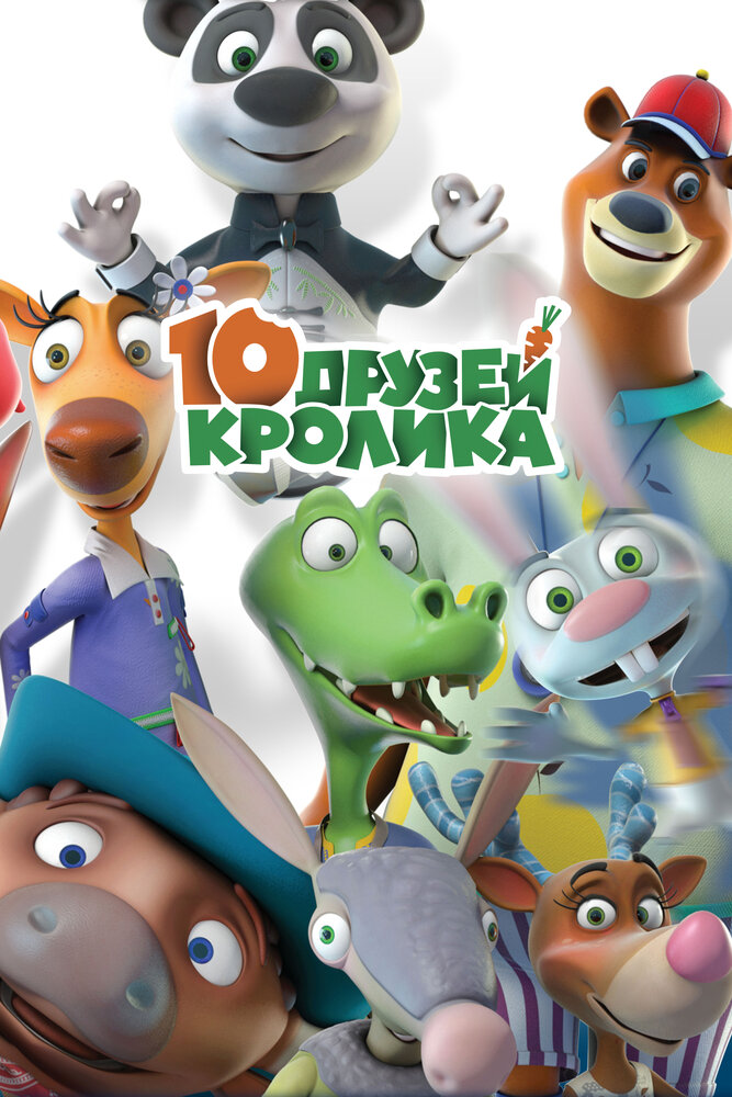 Постер