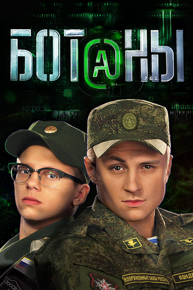 Постер