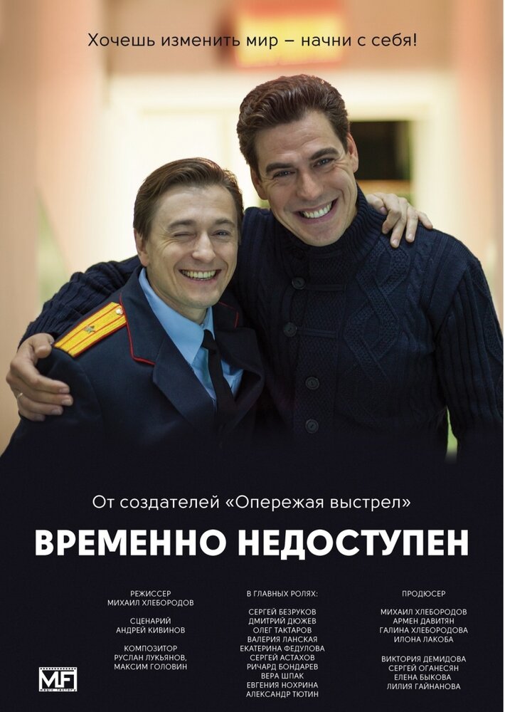 Постер