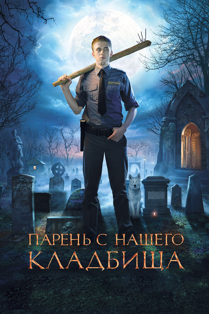 Постер