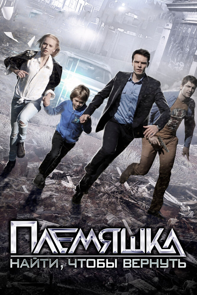 Постер
