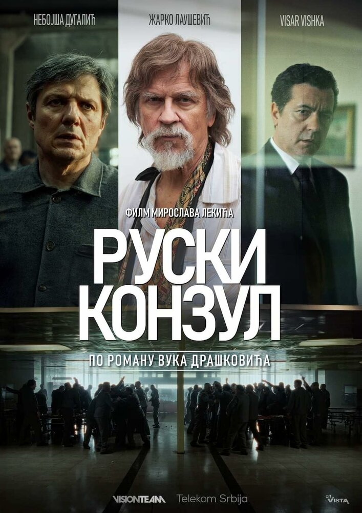 Постер