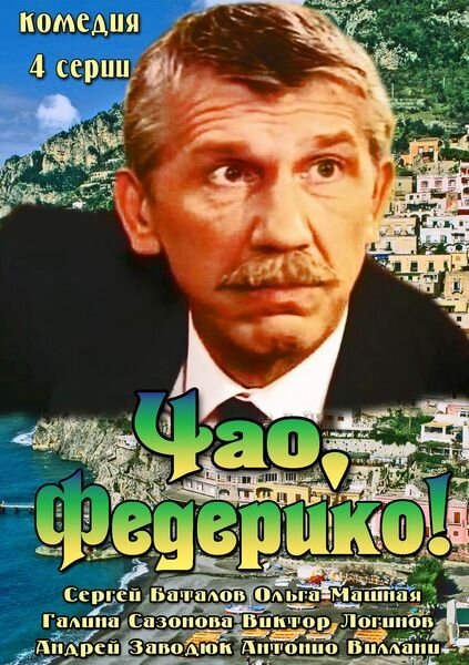 Постер