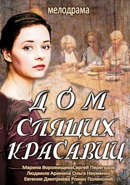 Постер