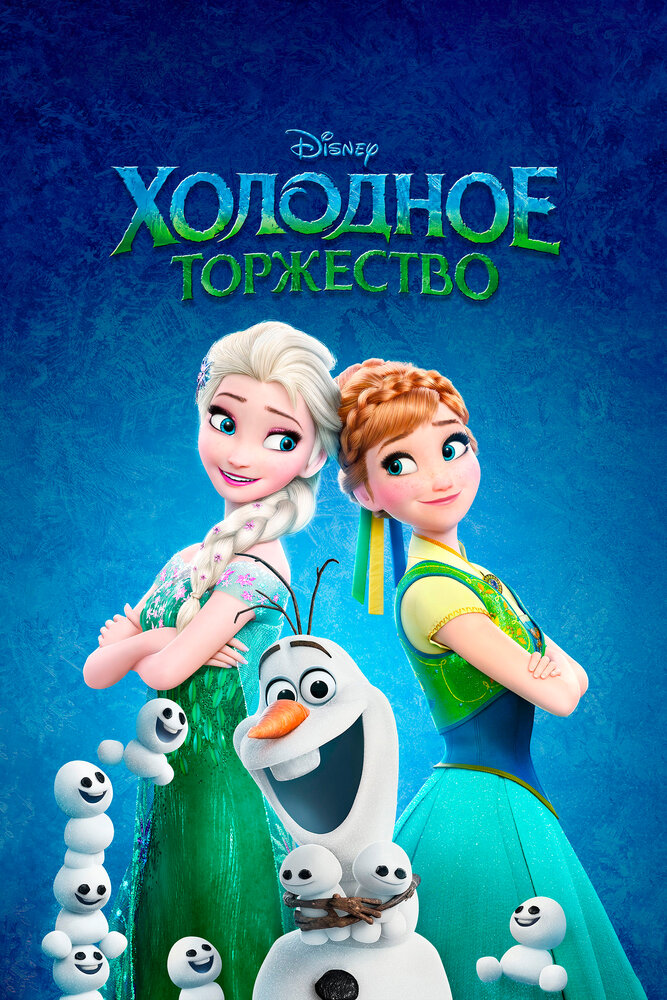 Постер