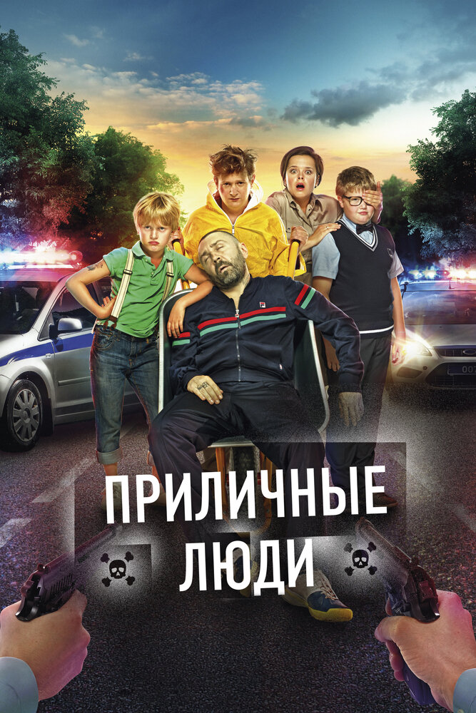 Постер