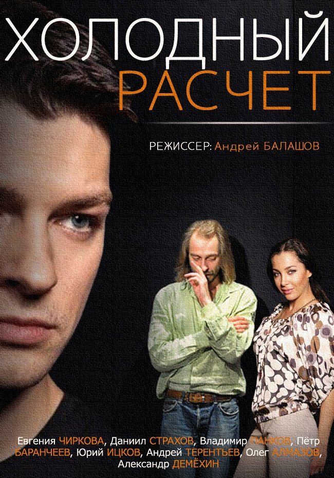 Постер