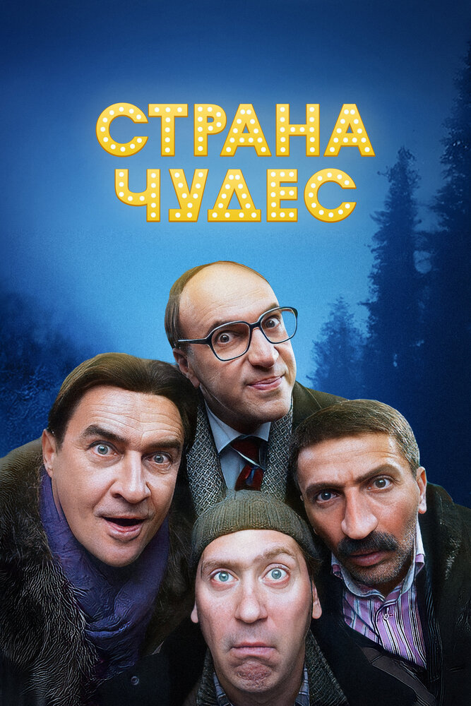Постер