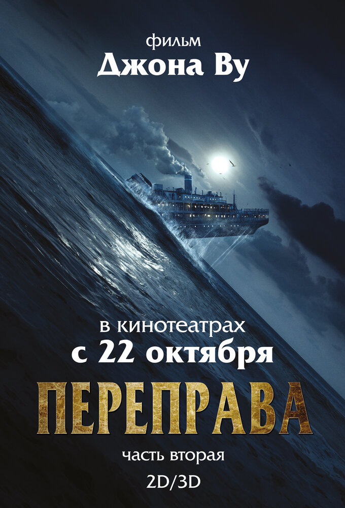 Постер
