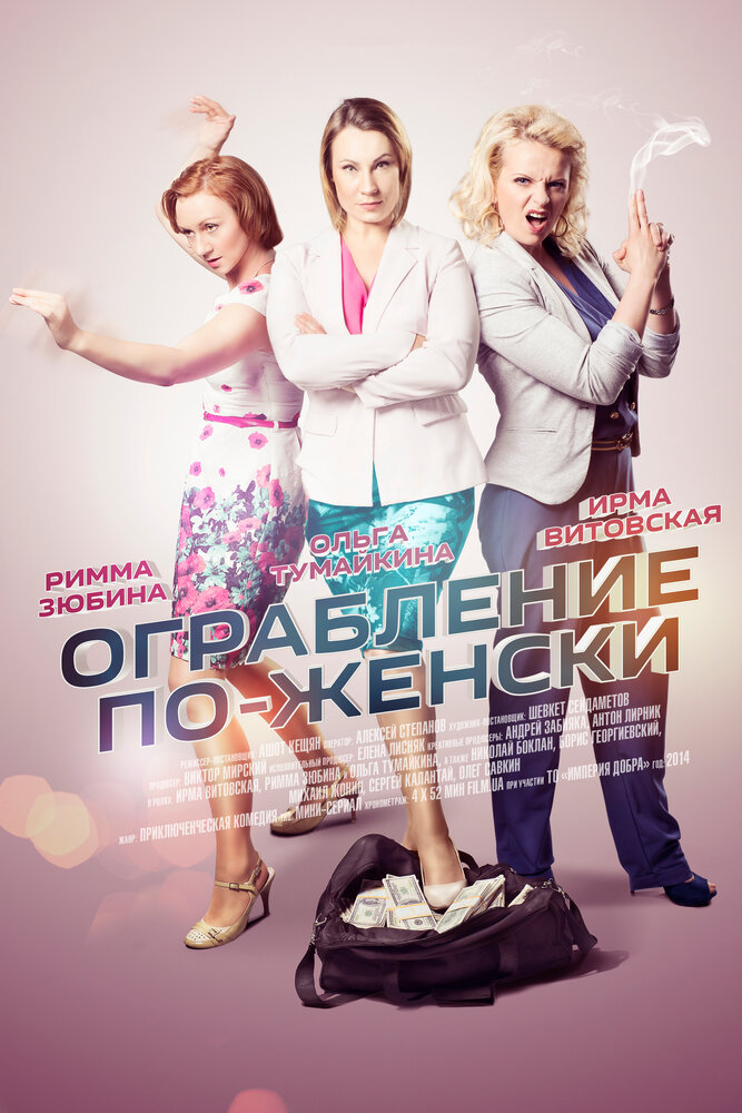 Постер