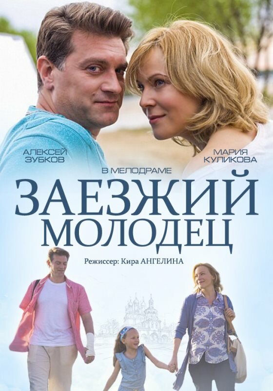 Постер
