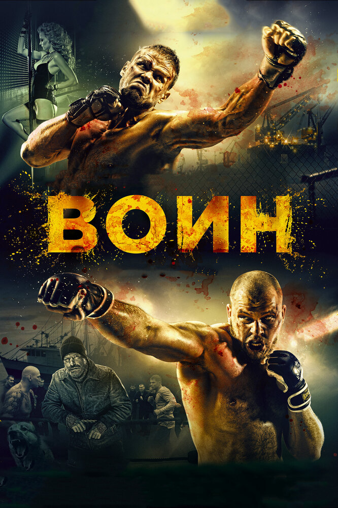Постер
