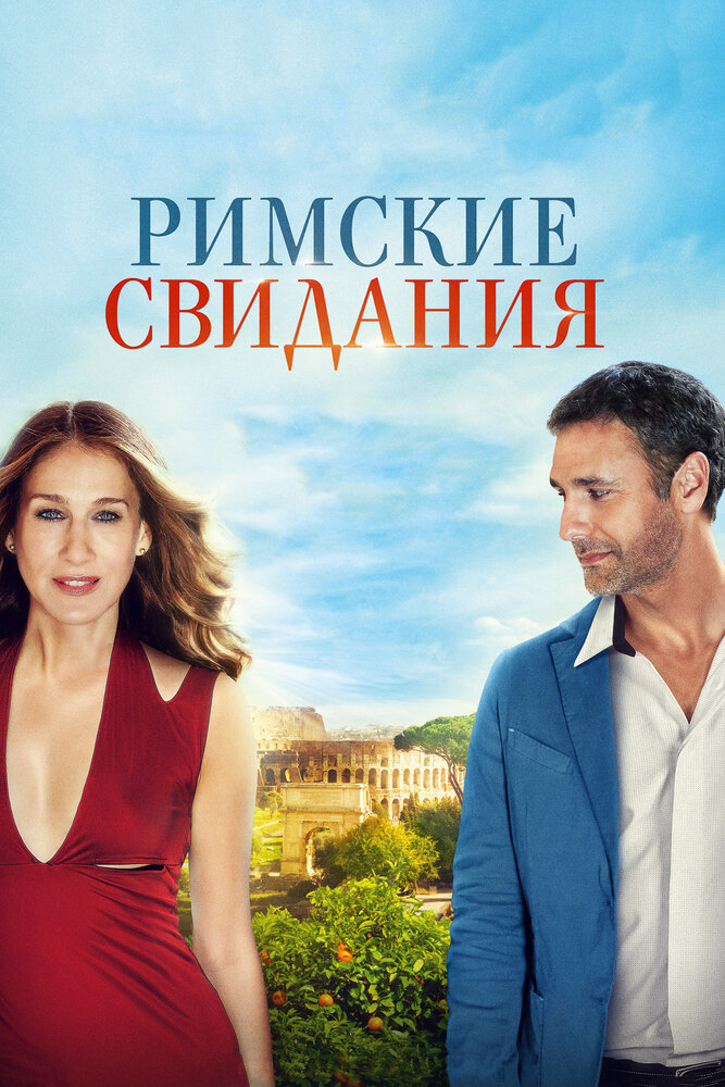 Постер