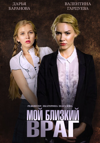 Постер