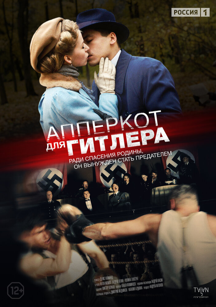 Постер