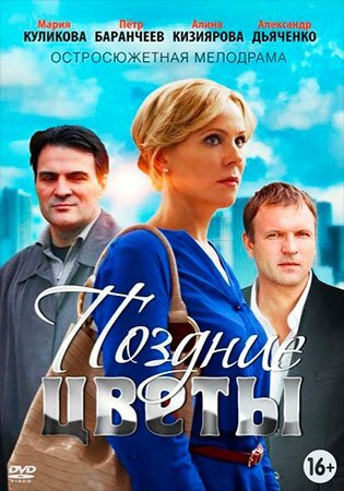 Постер