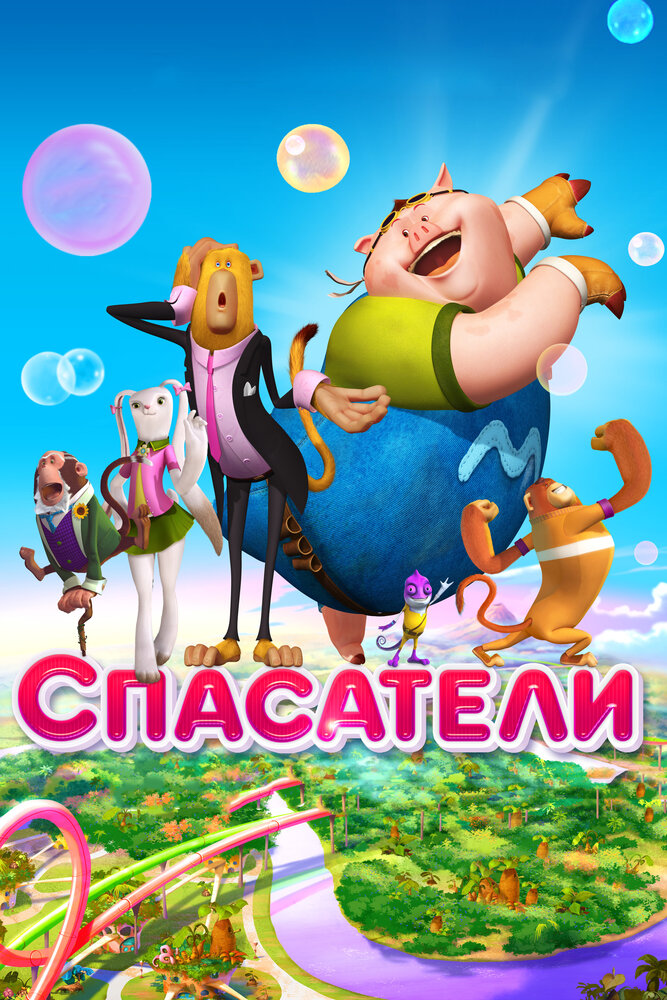 Постер