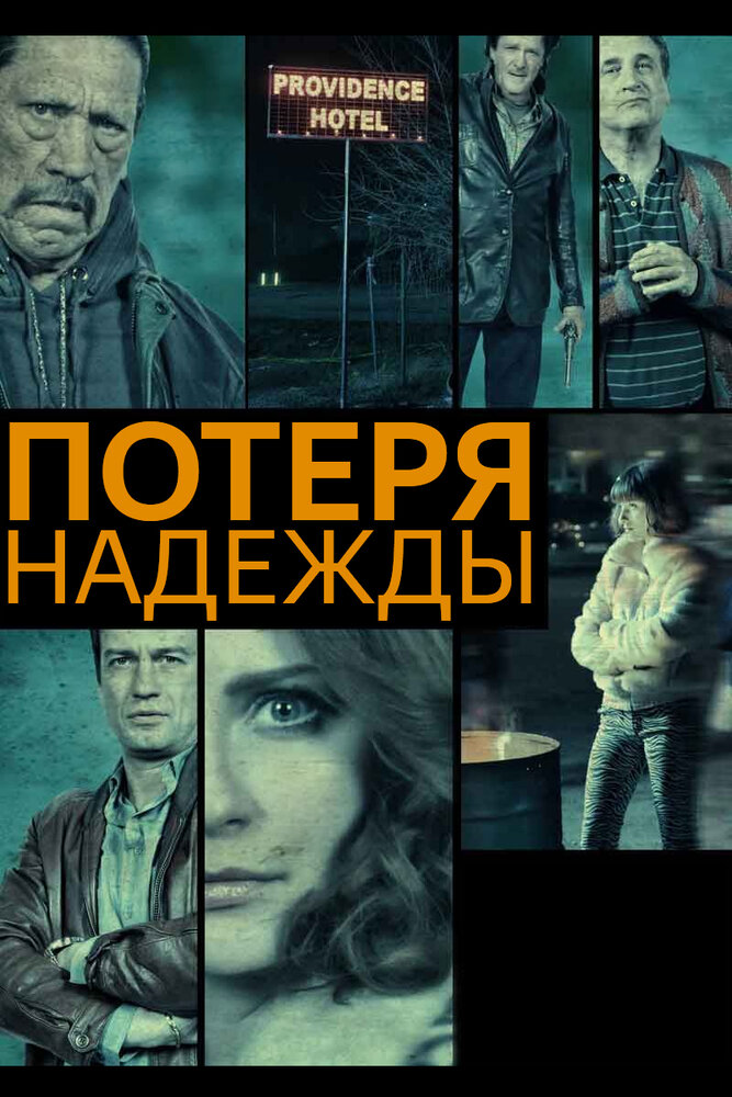 Постер