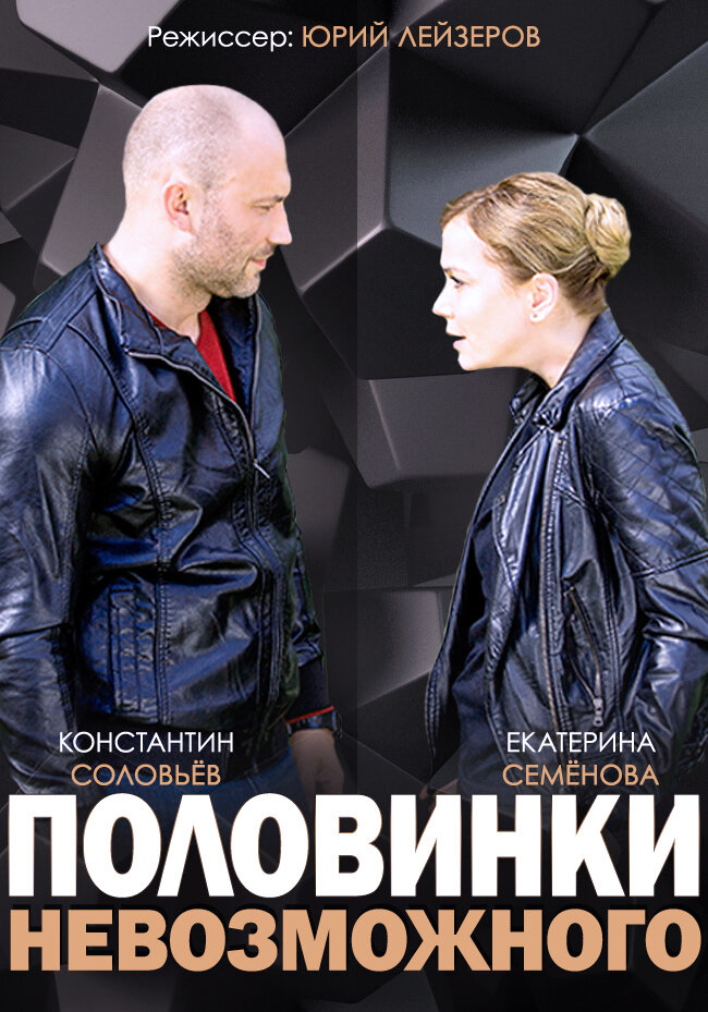 Постер
