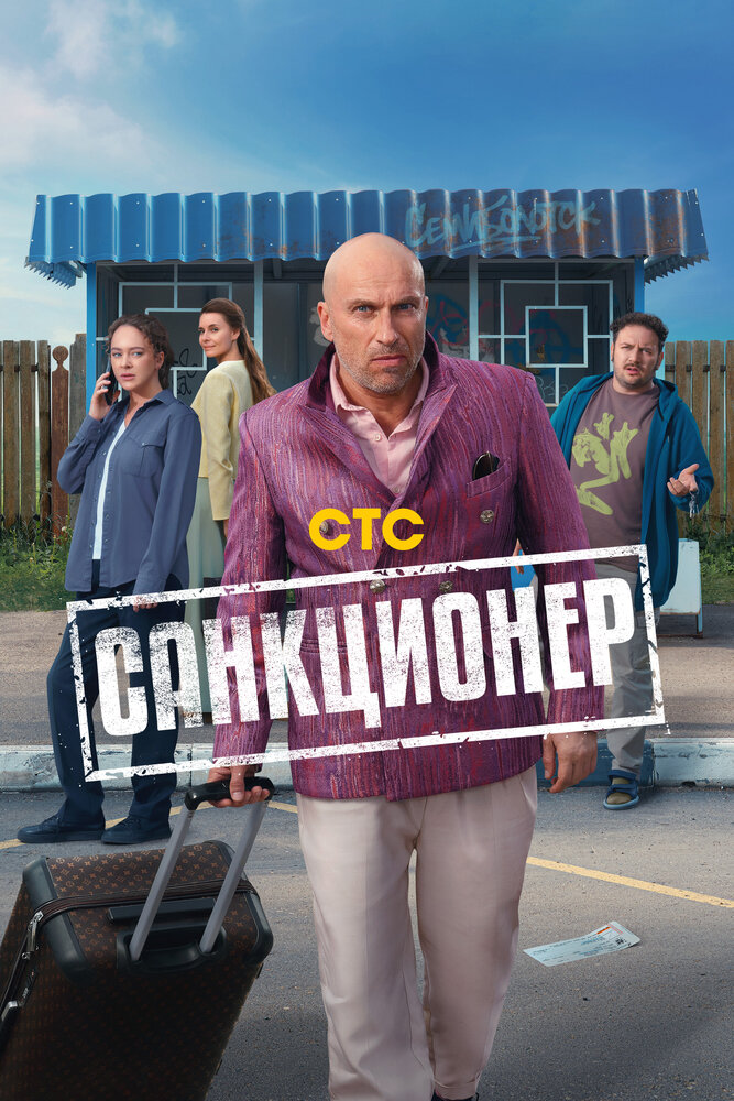 Постер